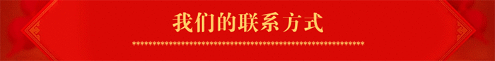 聯(lián)系廣州長(cháng)盛建材廠(chǎng)家